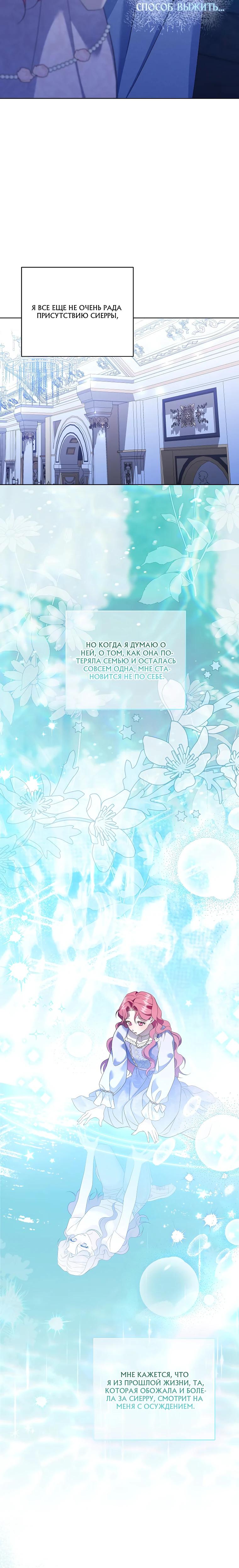 Манга Если вами одержим милый главный герой - Глава 27 Страница 12