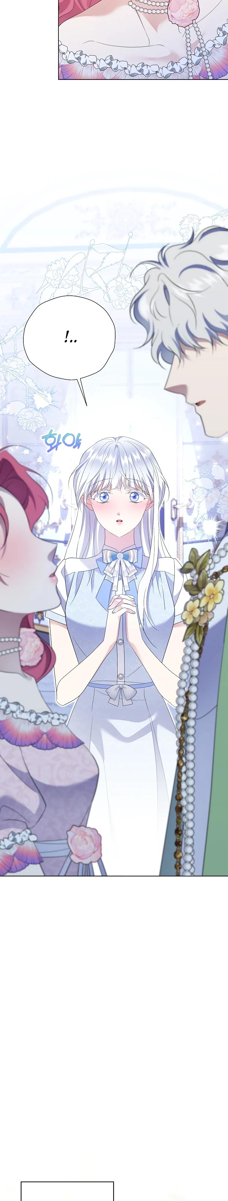 Манга Если вами одержим милый главный герой - Глава 27 Страница 17