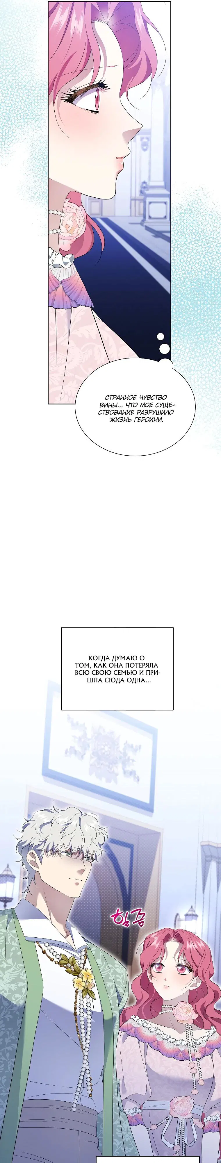 Манга Если вами одержим милый главный герой - Глава 27 Страница 13