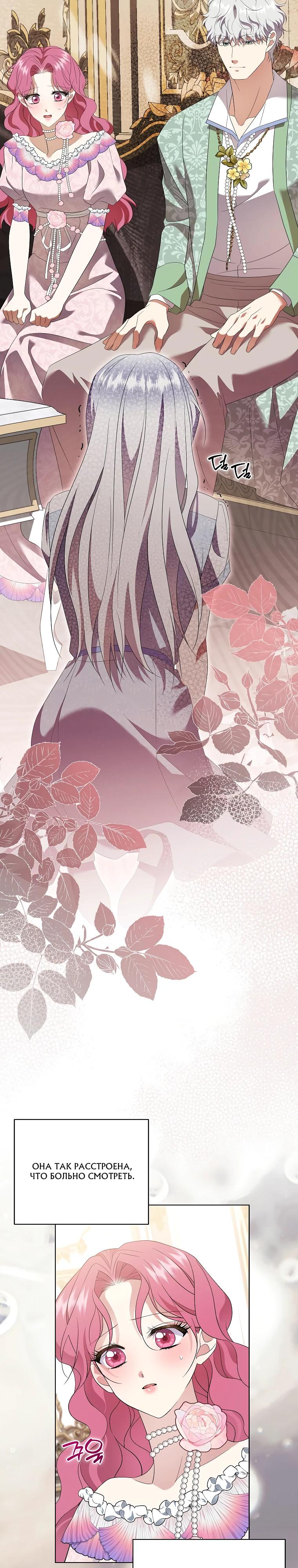 Манга Если вами одержим милый главный герой - Глава 27 Страница 27