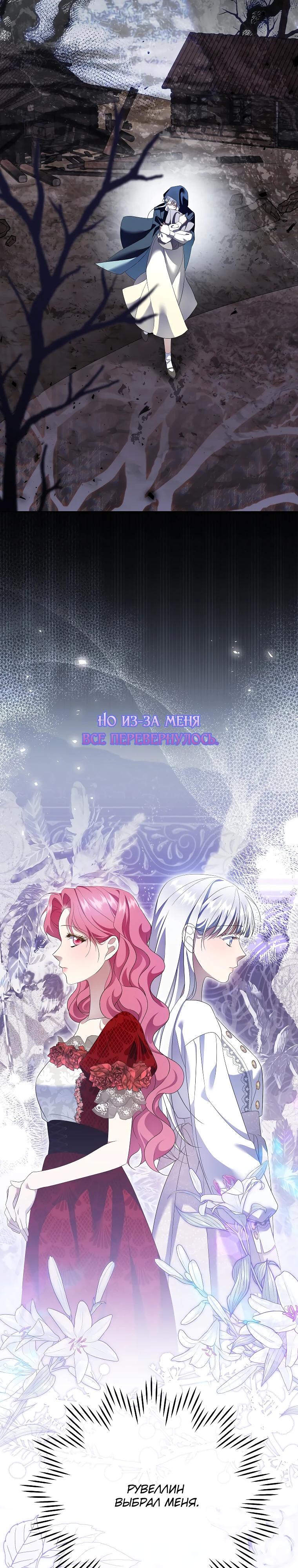 Манга Если вами одержим милый главный герой - Глава 27 Страница 9