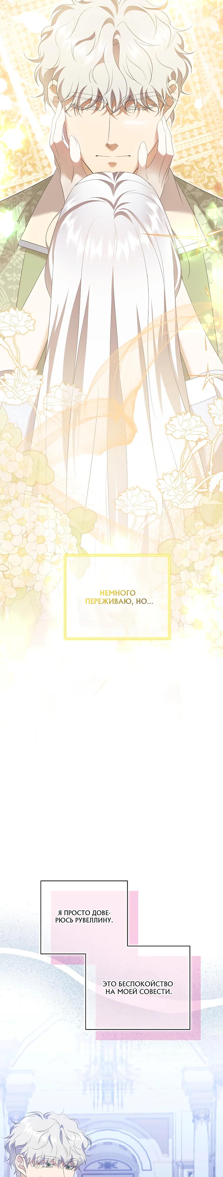 Манга Если вами одержим милый главный герой - Глава 27 Страница 15