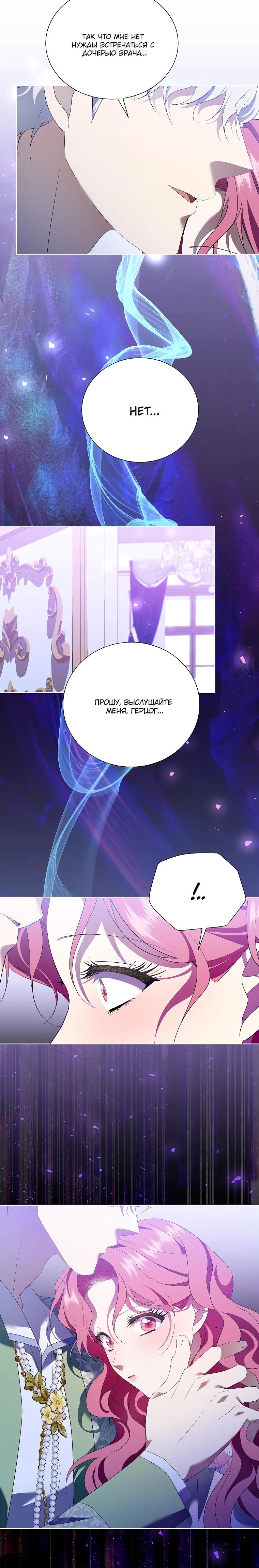 Манга Если вами одержим милый главный герой - Глава 26 Страница 36