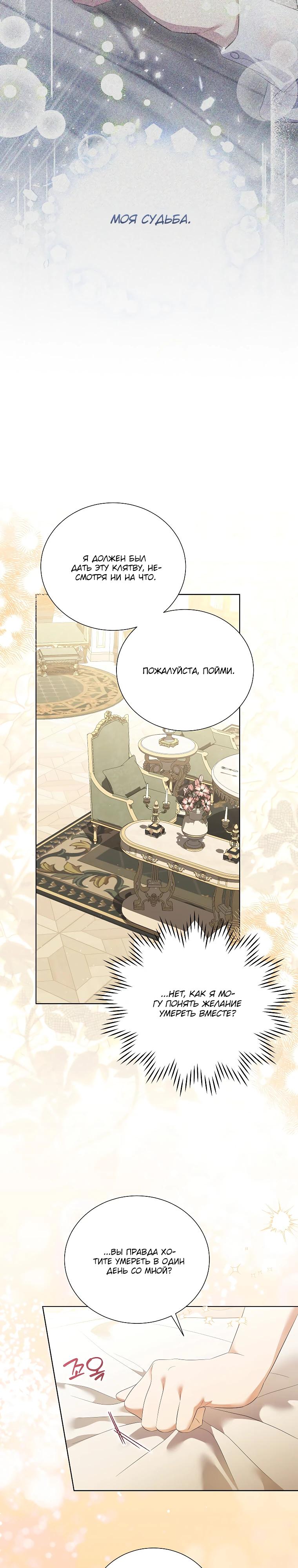 Манга Если вами одержим милый главный герой - Глава 26 Страница 23