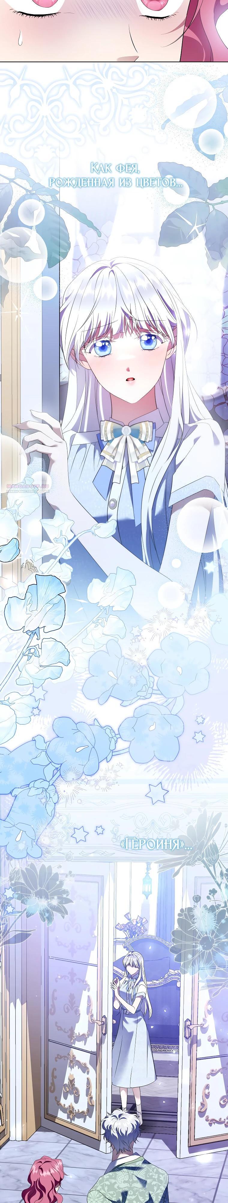 Манга Если вами одержим милый главный герой - Глава 26 Страница 38