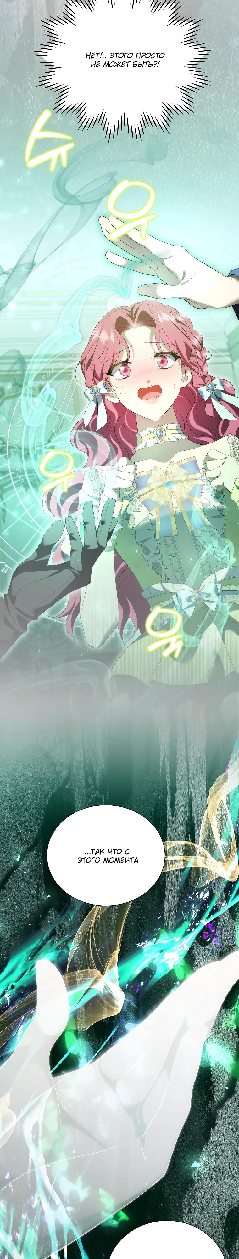 Манга Если вами одержим милый главный герой - Глава 26 Страница 4