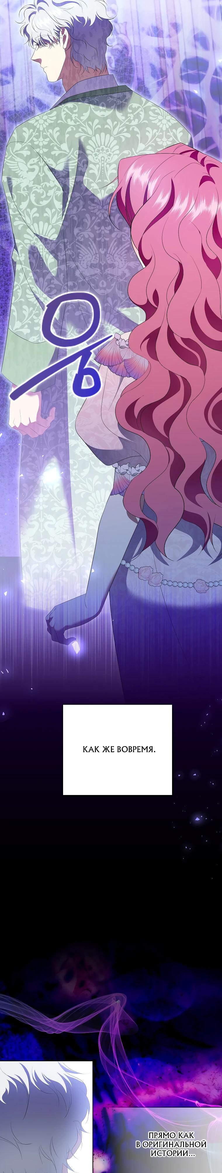 Манга Если вами одержим милый главный герой - Глава 26 Страница 29