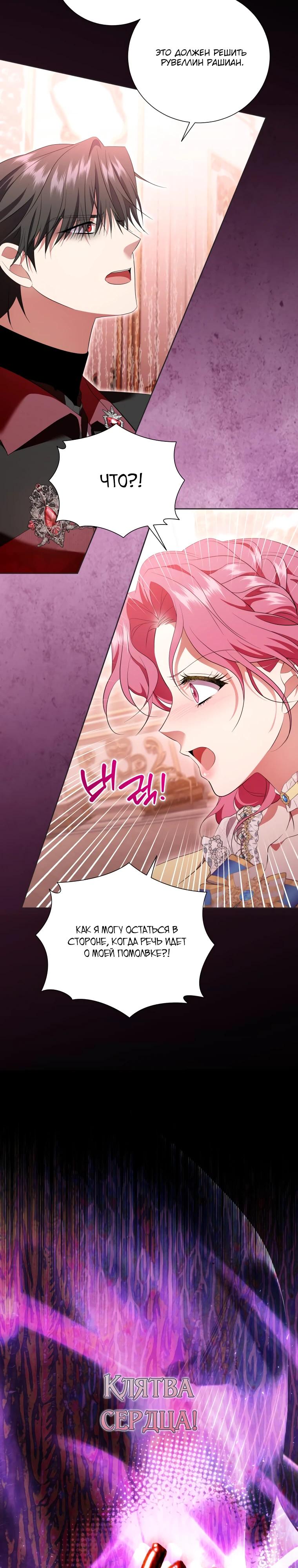 Манга Если вами одержим милый главный герой - Глава 25 Страница 15