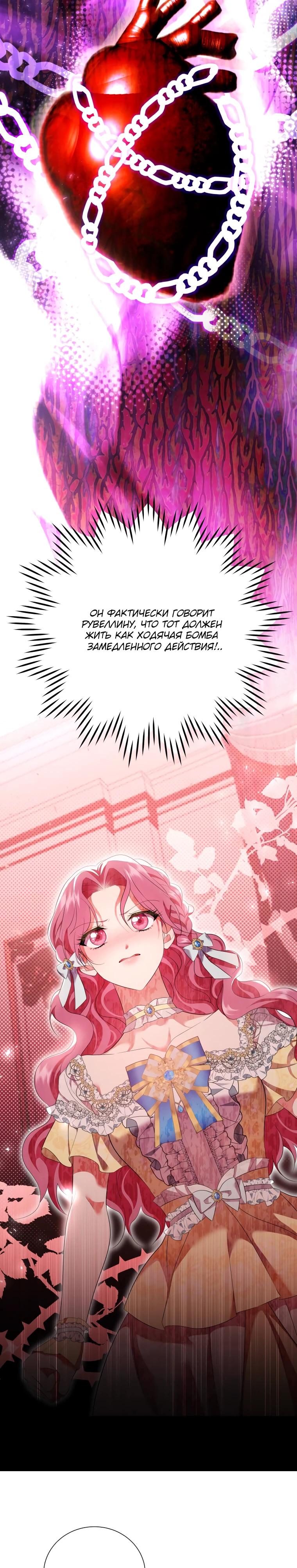 Манга Если вами одержим милый главный герой - Глава 25 Страница 16