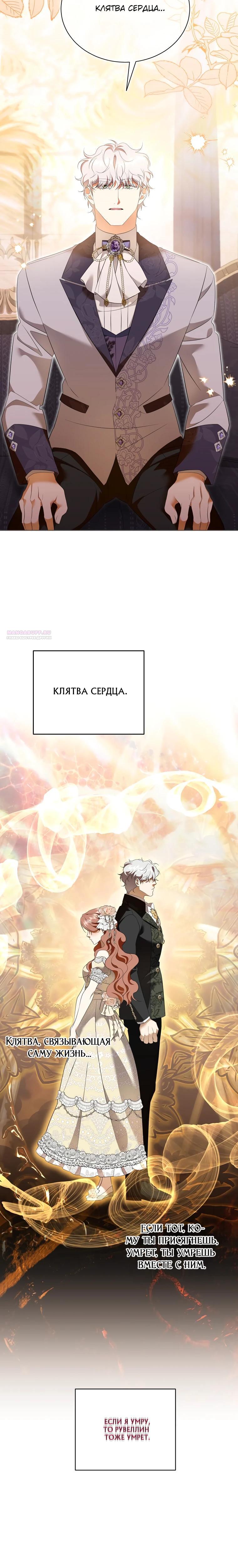 Манга Если вами одержим милый главный герой - Глава 25 Страница 18