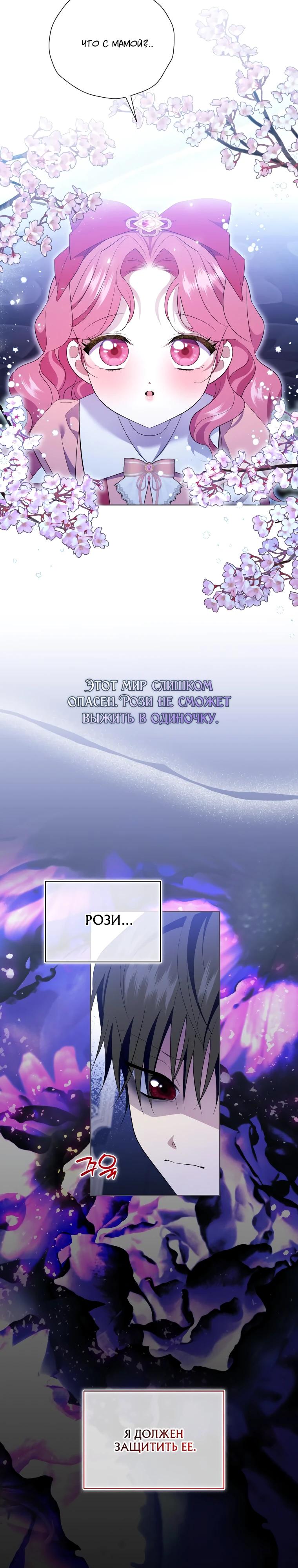 Манга Если вами одержим милый главный герой - Глава 25 Страница 3