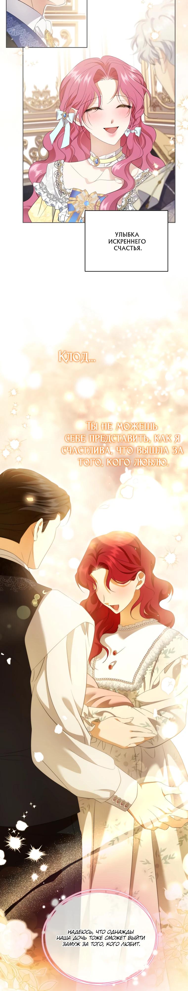 Манга Если вами одержим милый главный герой - Глава 25 Страница 8