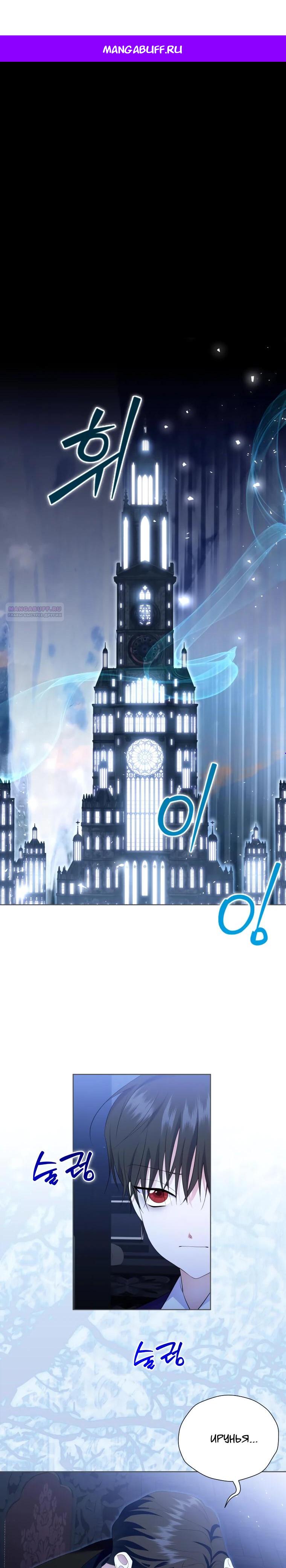 Манга Если вами одержим милый главный герой - Глава 25 Страница 1