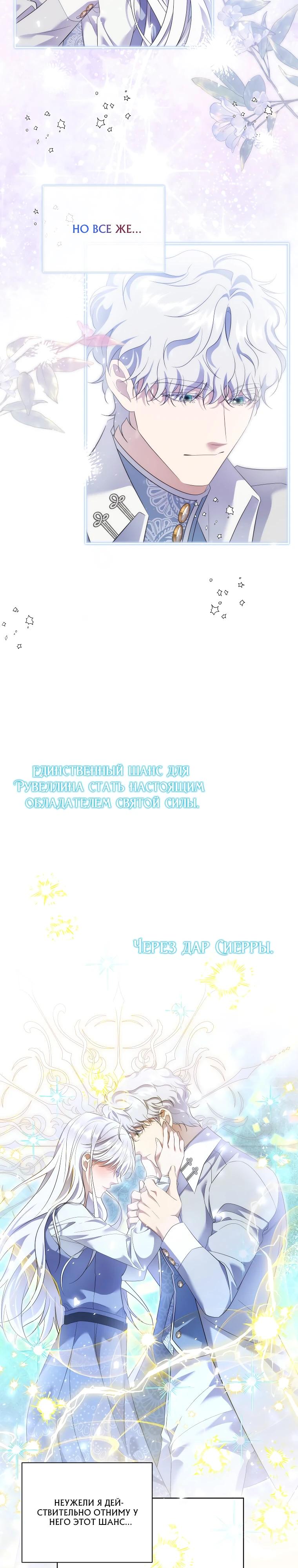 Манга Если вами одержим милый главный герой - Глава 24 Страница 17