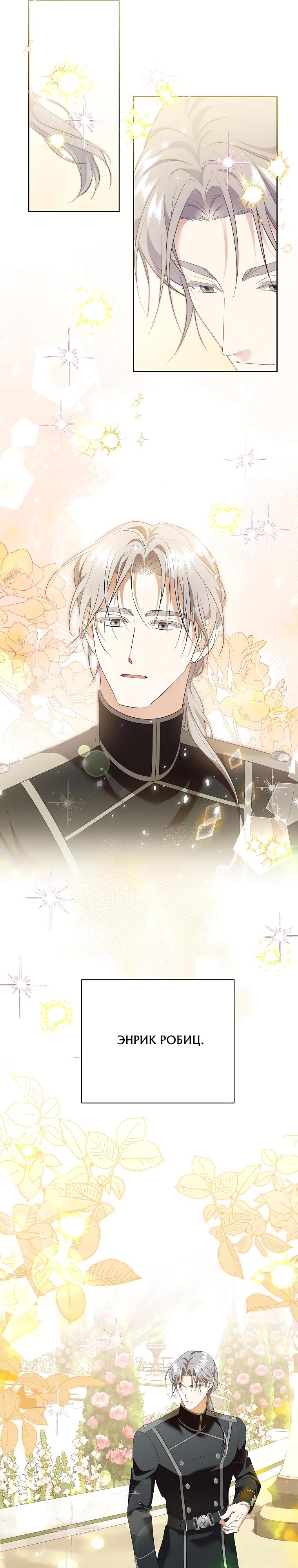 Манга Если вами одержим милый главный герой - Глава 24 Страница 19