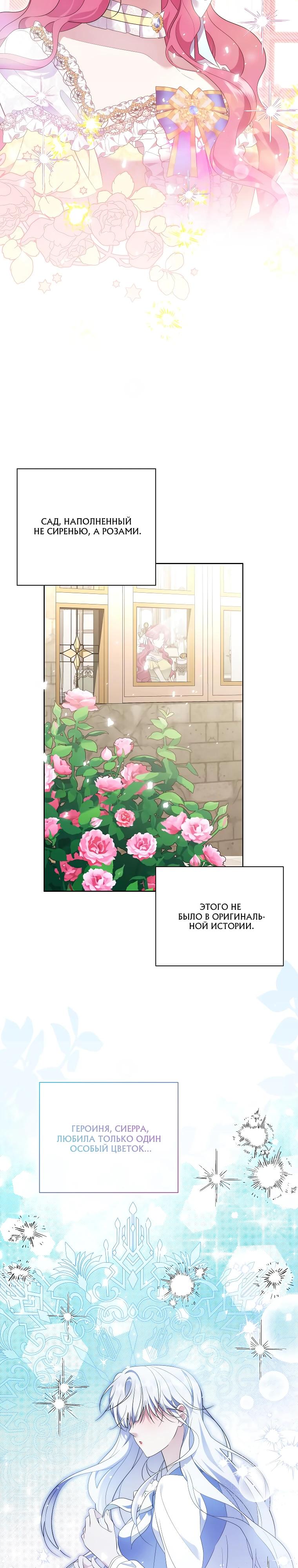 Манга Если вами одержим милый главный герой - Глава 24 Страница 4