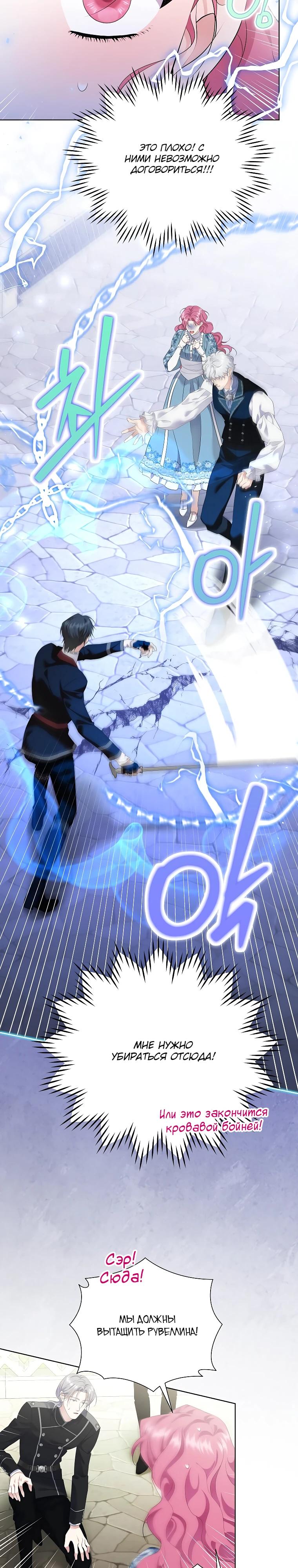 Манга Если вами одержим милый главный герой - Глава 23 Страница 17