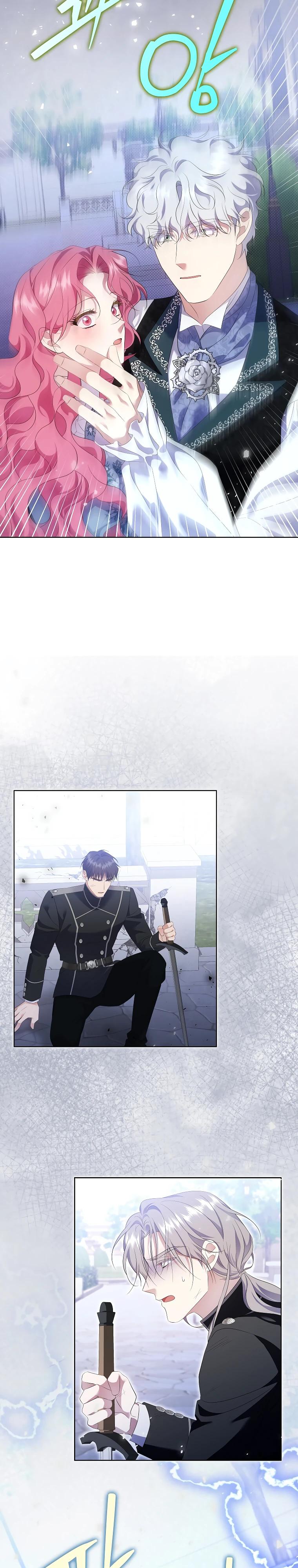 Манга Если вами одержим милый главный герой - Глава 22 Страница 23