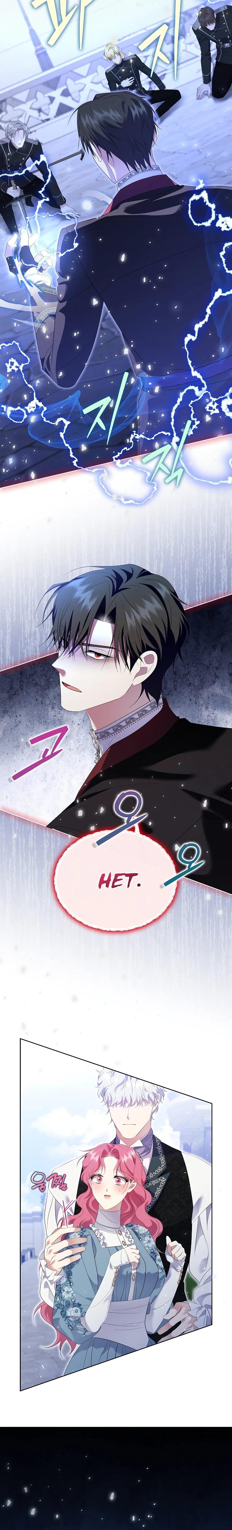 Манга Если вами одержим милый главный герой - Глава 22 Страница 24