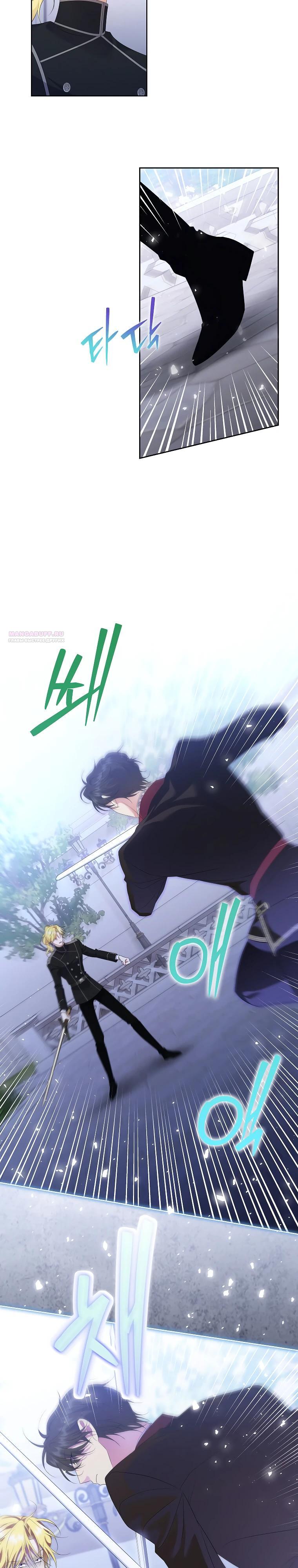 Манга Если вами одержим милый главный герой - Глава 22 Страница 10