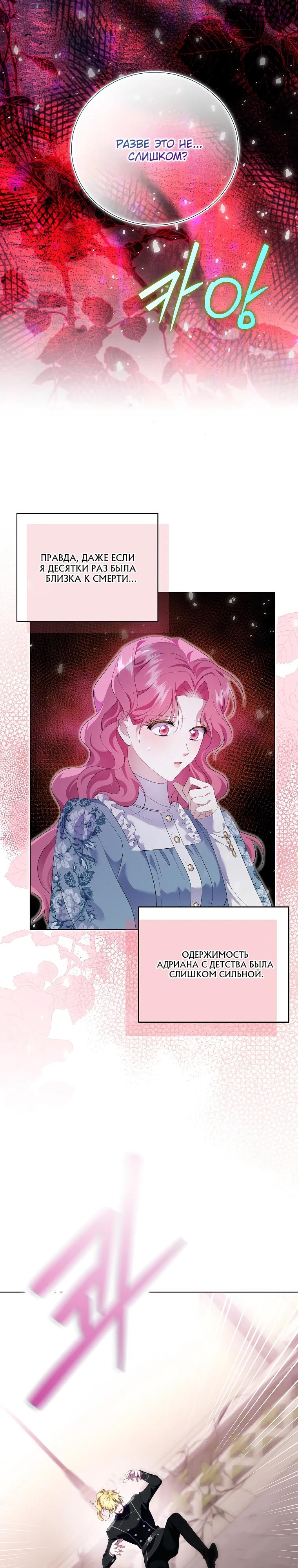 Манга Если вами одержим милый главный герой - Глава 22 Страница 13