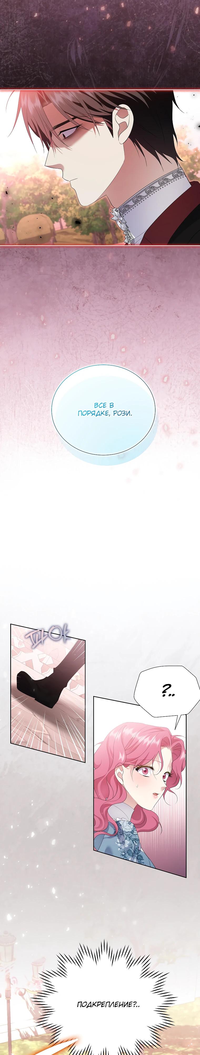 Манга Если вами одержим милый главный герой - Глава 22 Страница 16