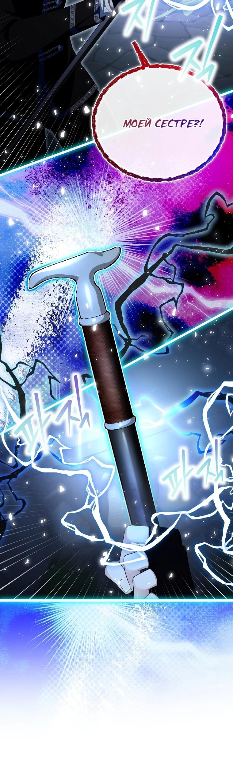 Манга Если вами одержим милый главный герой - Глава 21 Страница 19