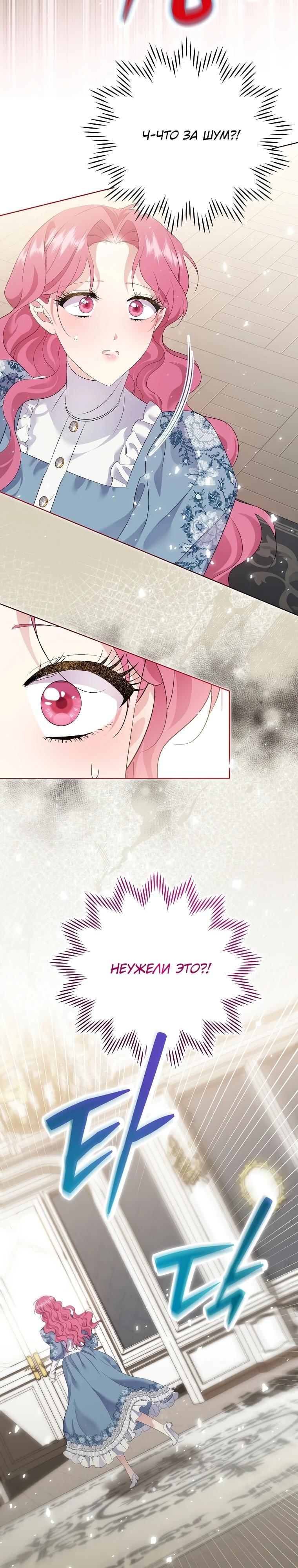 Манга Если вами одержим милый главный герой - Глава 21 Страница 12