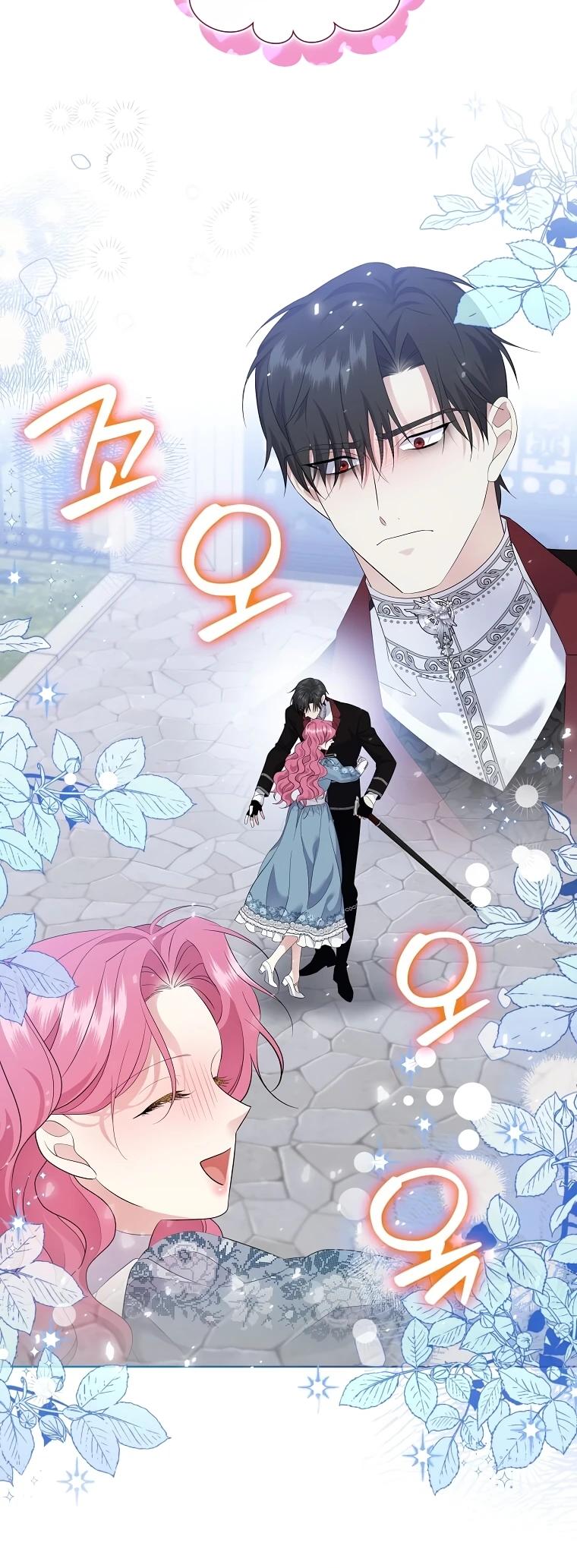 Манга Если вами одержим милый главный герой - Глава 21 Страница 5