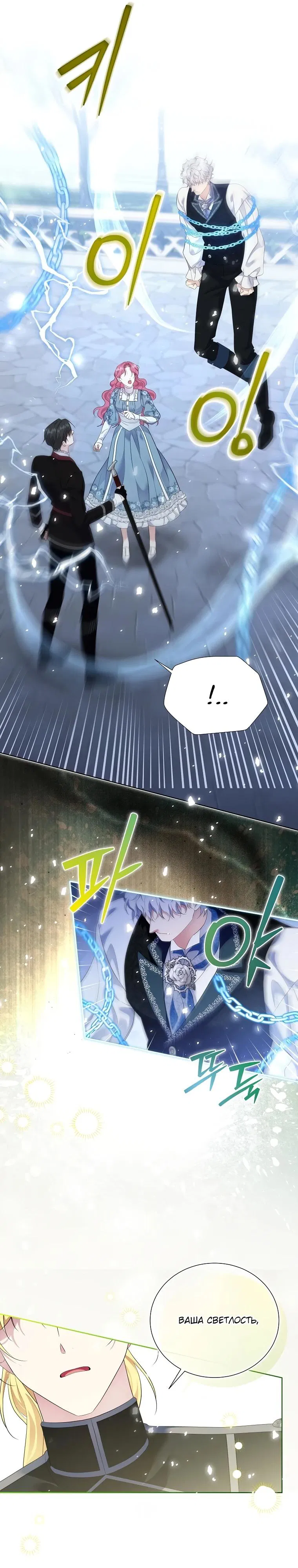 Манга Если вами одержим милый главный герой - Глава 21 Страница 29