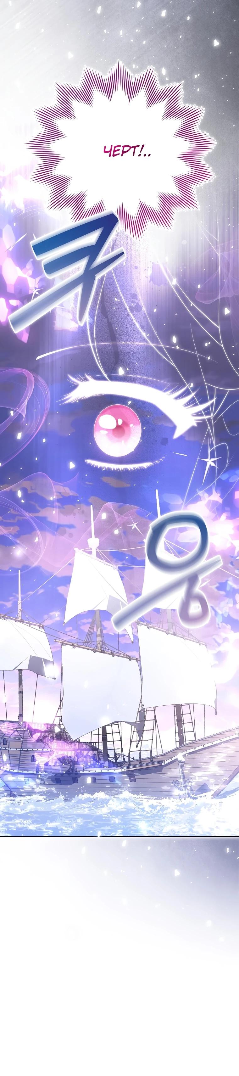 Манга Если вами одержим милый главный герой - Глава 20 Страница 13