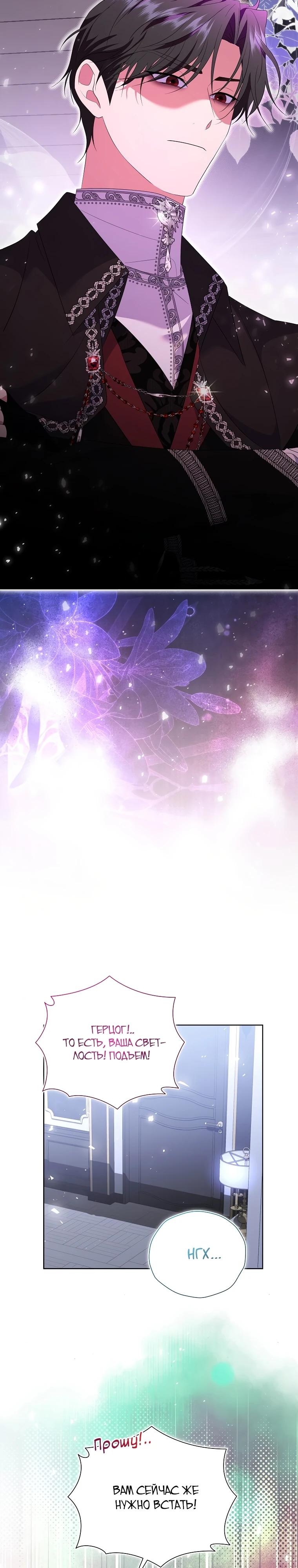 Манга Если вами одержим милый главный герой - Глава 20 Страница 15