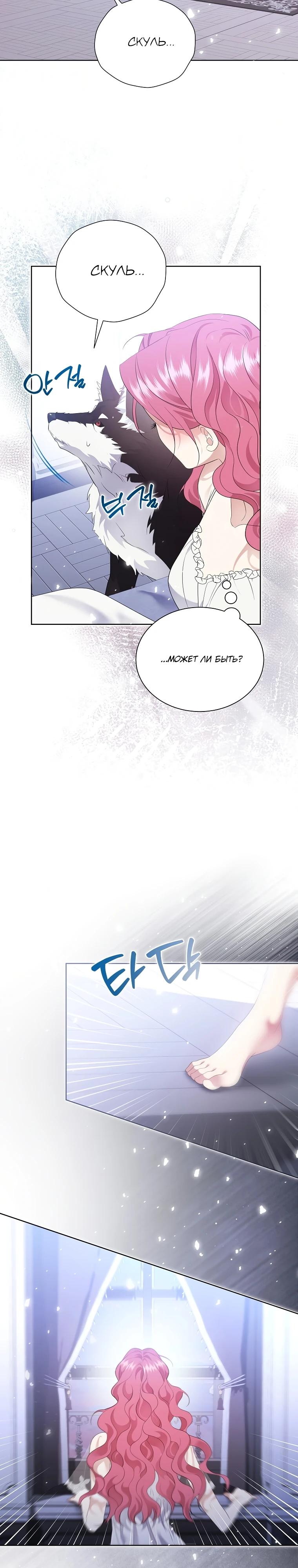 Манга Если вами одержим милый главный герой - Глава 20 Страница 12