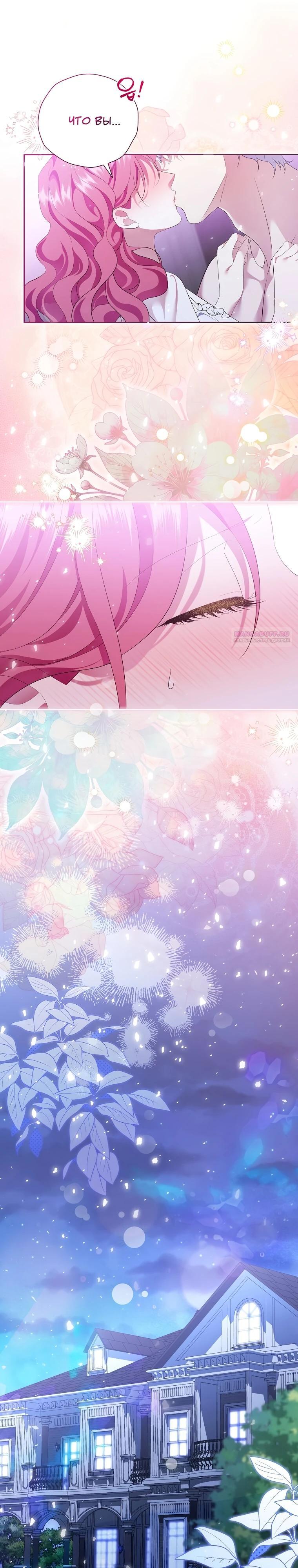 Манга Если вами одержим милый главный герой - Глава 20 Страница 10