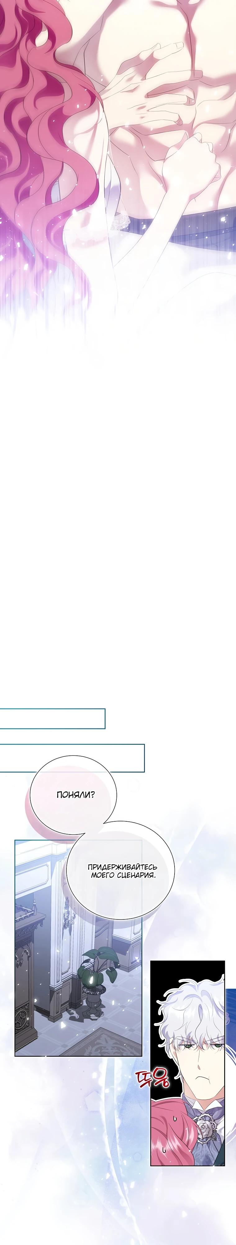 Манга Если вами одержим милый главный герой - Глава 20 Страница 17