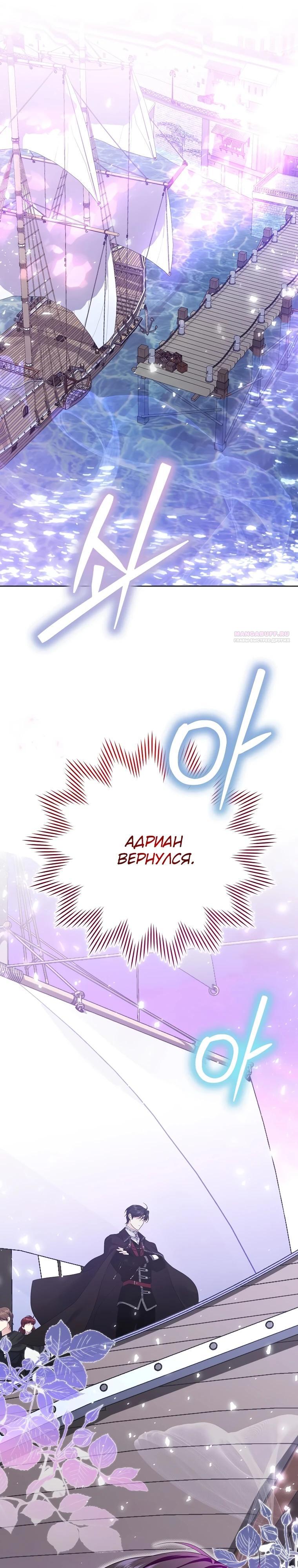 Манга Если вами одержим милый главный герой - Глава 20 Страница 14