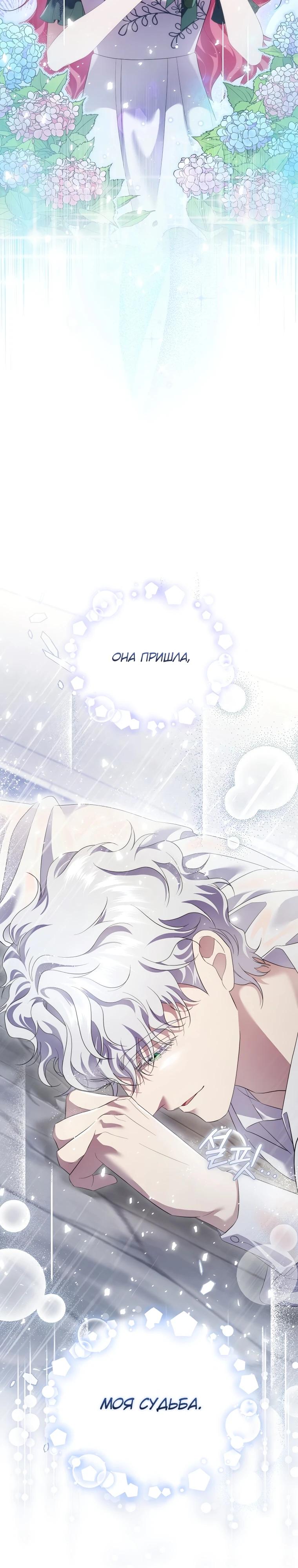 Манга Если вами одержим милый главный герой - Глава 19 Страница 12