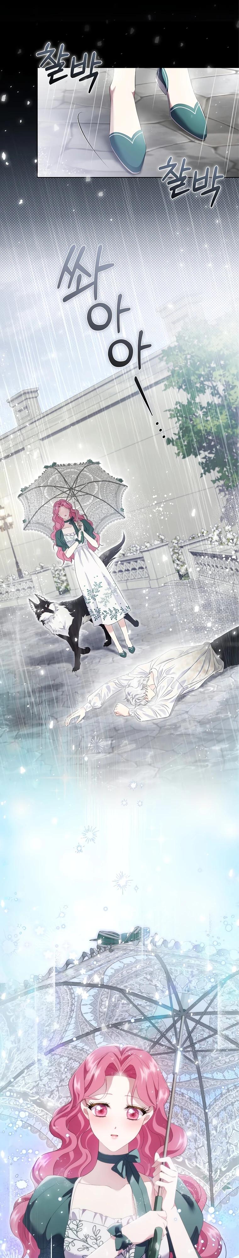 Манга Если вами одержим милый главный герой - Глава 19 Страница 11