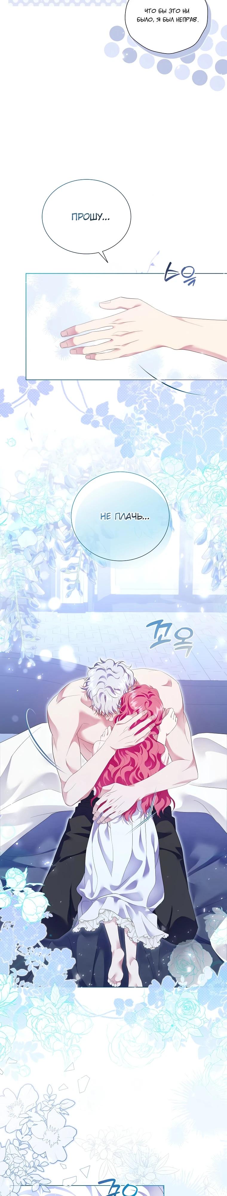 Манга Если вами одержим милый главный герой - Глава 18 Страница 12