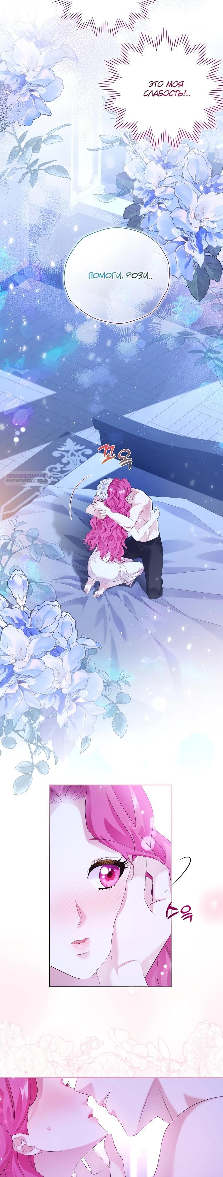 Манга Если вами одержим милый главный герой - Глава 18 Страница 2