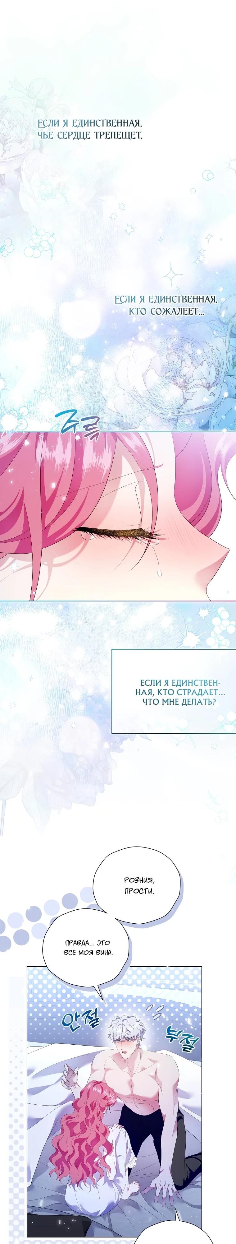 Манга Если вами одержим милый главный герой - Глава 18 Страница 11