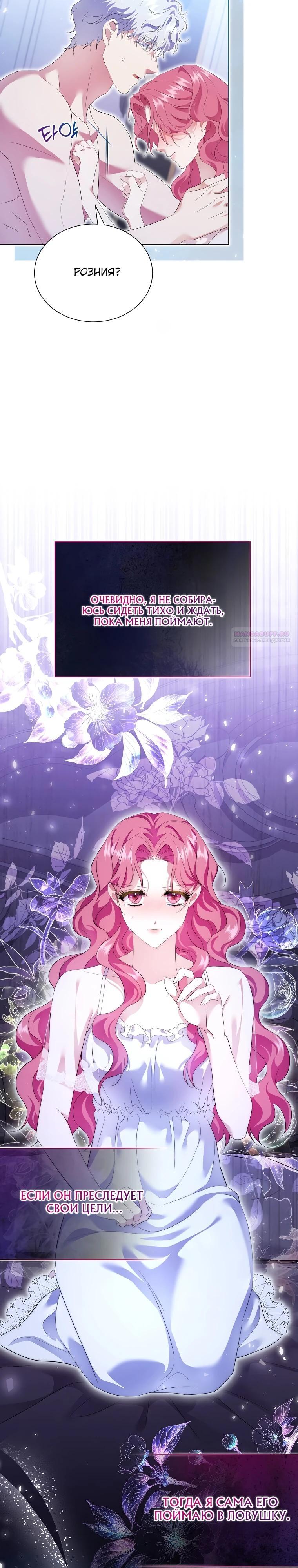 Манга Если вами одержим милый главный герой - Глава 18 Страница 14