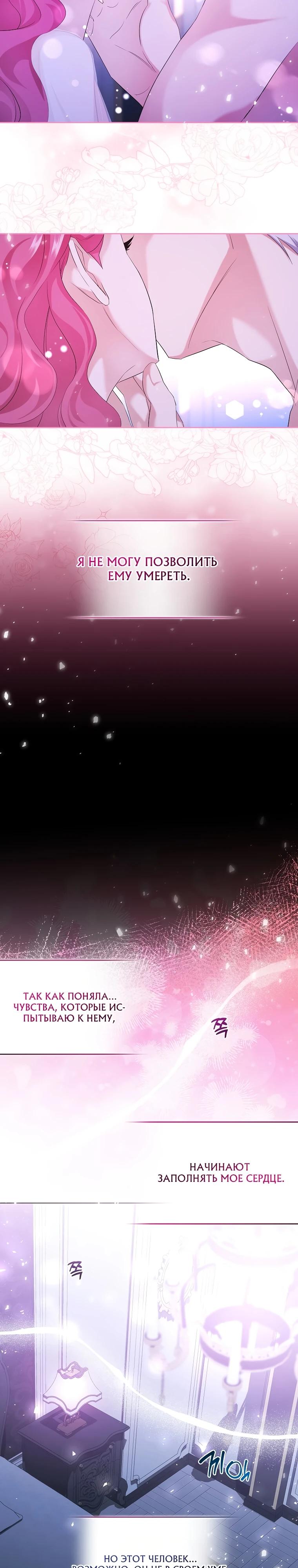 Манга Если вами одержим милый главный герой - Глава 18 Страница 3