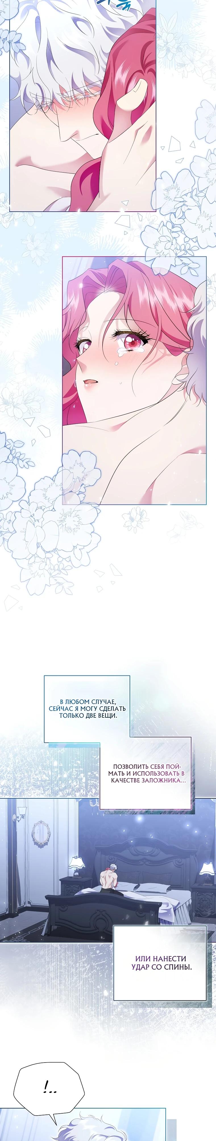 Манга Если вами одержим милый главный герой - Глава 18 Страница 13