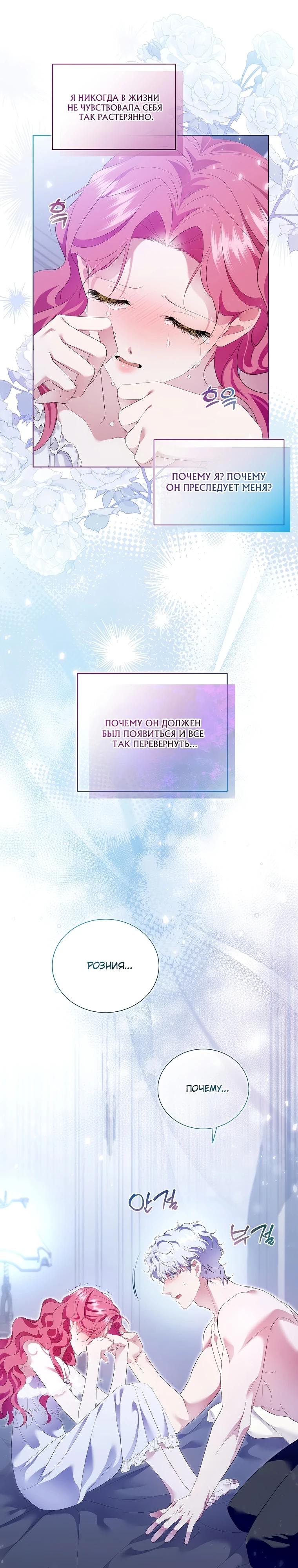 Манга Если вами одержим милый главный герой - Глава 18 Страница 7