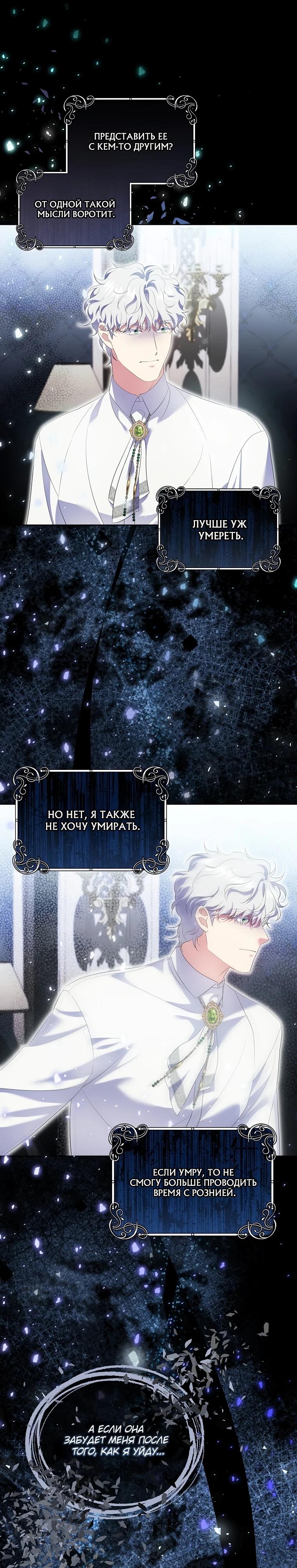 Манга Если вами одержим милый главный герой - Глава 17 Страница 16