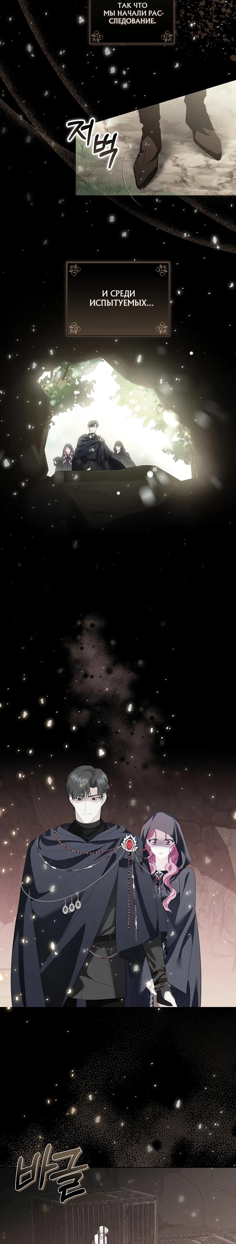 Манга Если вами одержим милый главный герой - Глава 17 Страница 3