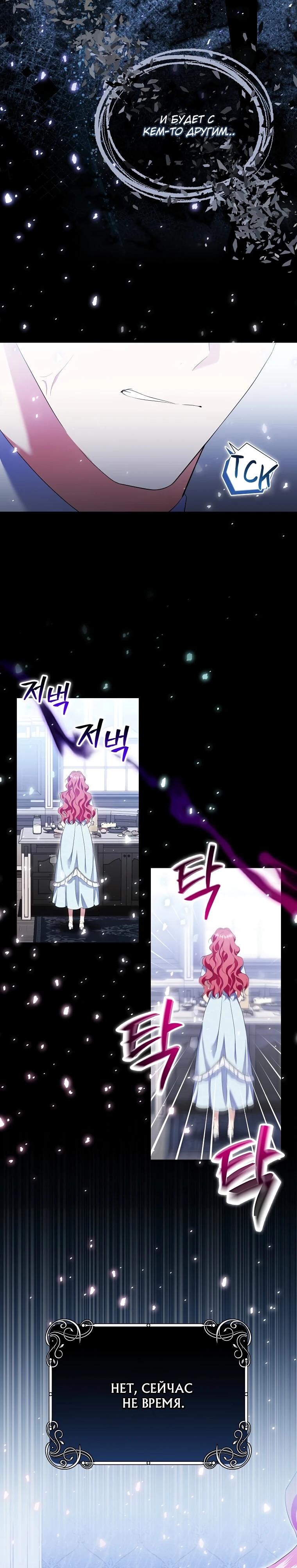 Манга Если вами одержим милый главный герой - Глава 17 Страница 17