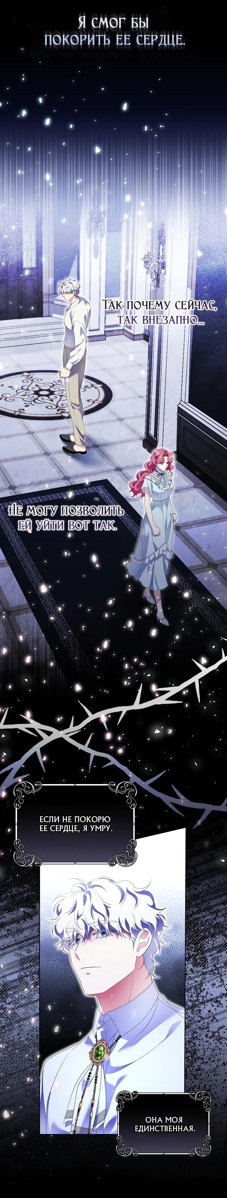 Манга Если вами одержим милый главный герой - Глава 17 Страница 15