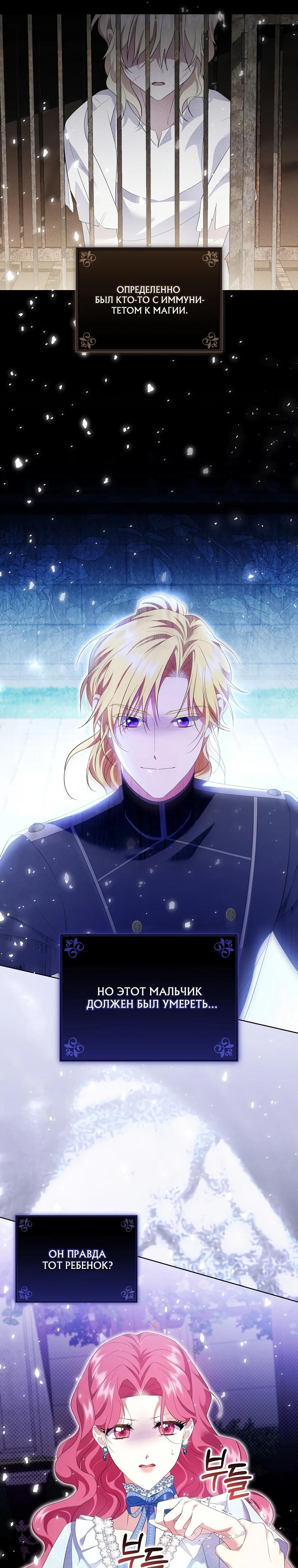 Манга Если вами одержим милый главный герой - Глава 17 Страница 5